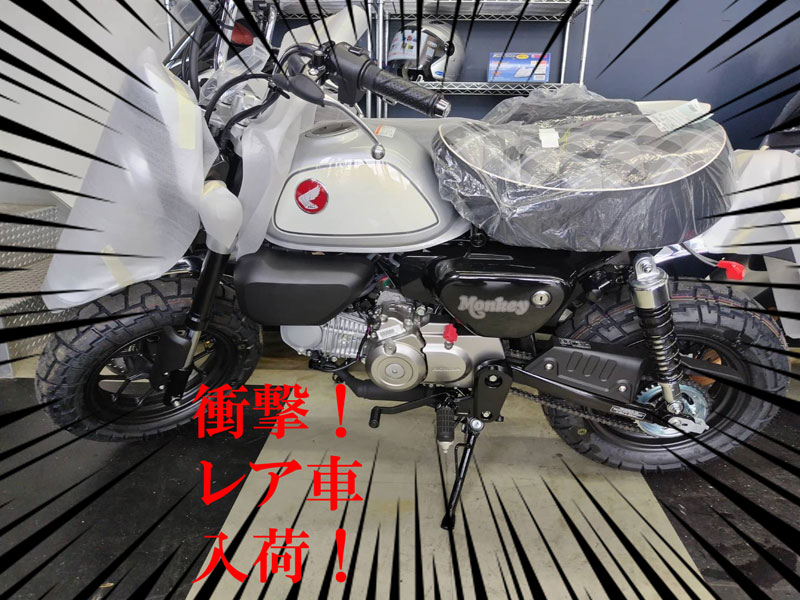 モンキー125入荷です！！